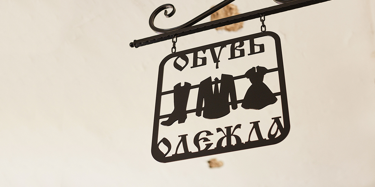 В Суздале установили вывески от российского дизайнера Артемия Лебедева