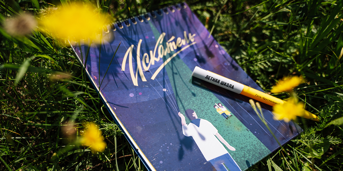 Педотряд «Родник»: фестивали, квартирники, лидеры и комиссары