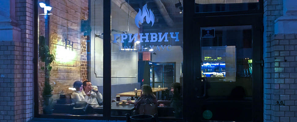 Новое место во Владимире: гриль хаус “Гринвич”