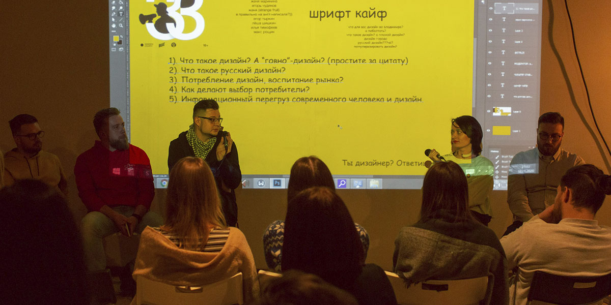 33 слова о дизайне. Экспертное мнение и кейсы