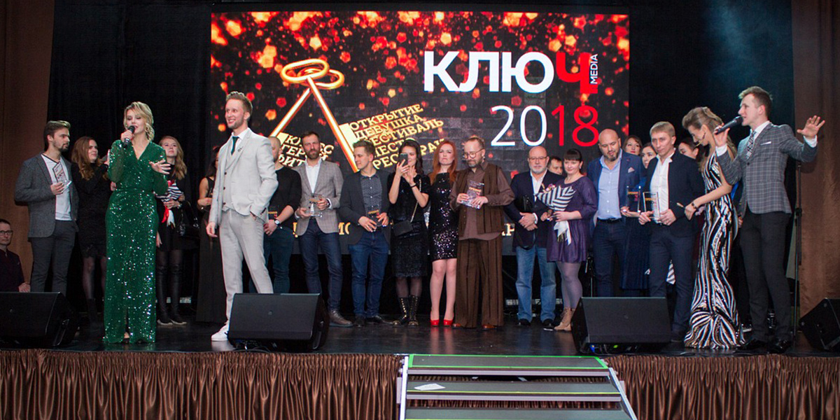 Даём старт Премии «Ключ-Медиа 2019»!