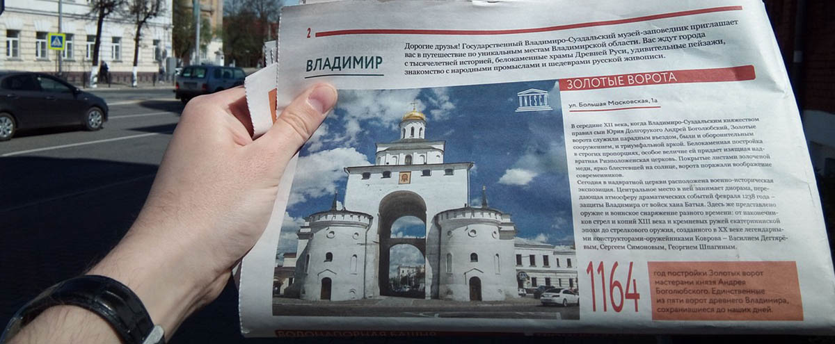 Мы притворились туристами, но новый путеводитель все равно не поняли