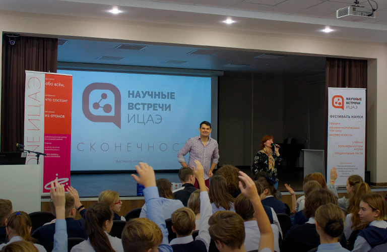 Три дня науки, воркшопов и развлечений онлайн-фестиваля «КСТАТИ»