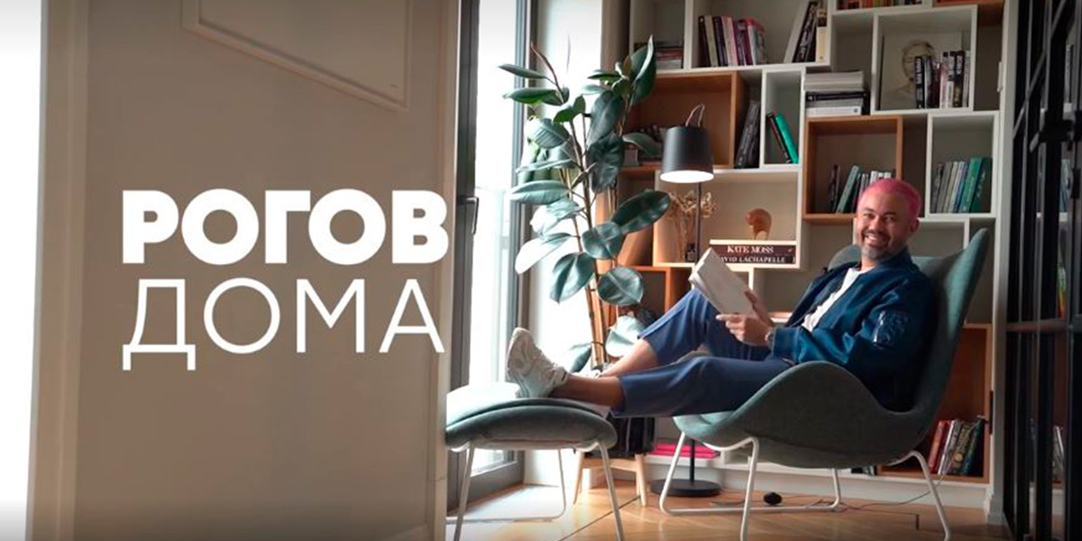 Жительница Владимира получила модную консультацию от Александра Рогова