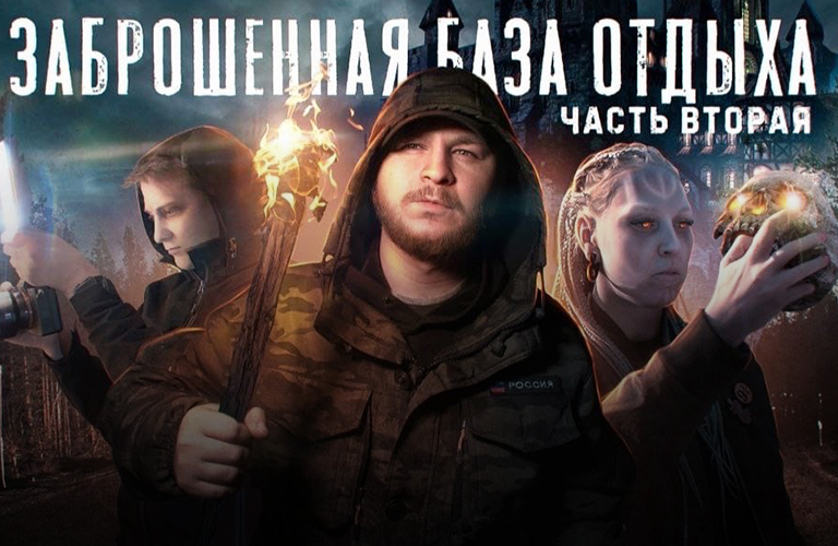 Призрак девушки и глухая тишина на заброшенной базе отдыха