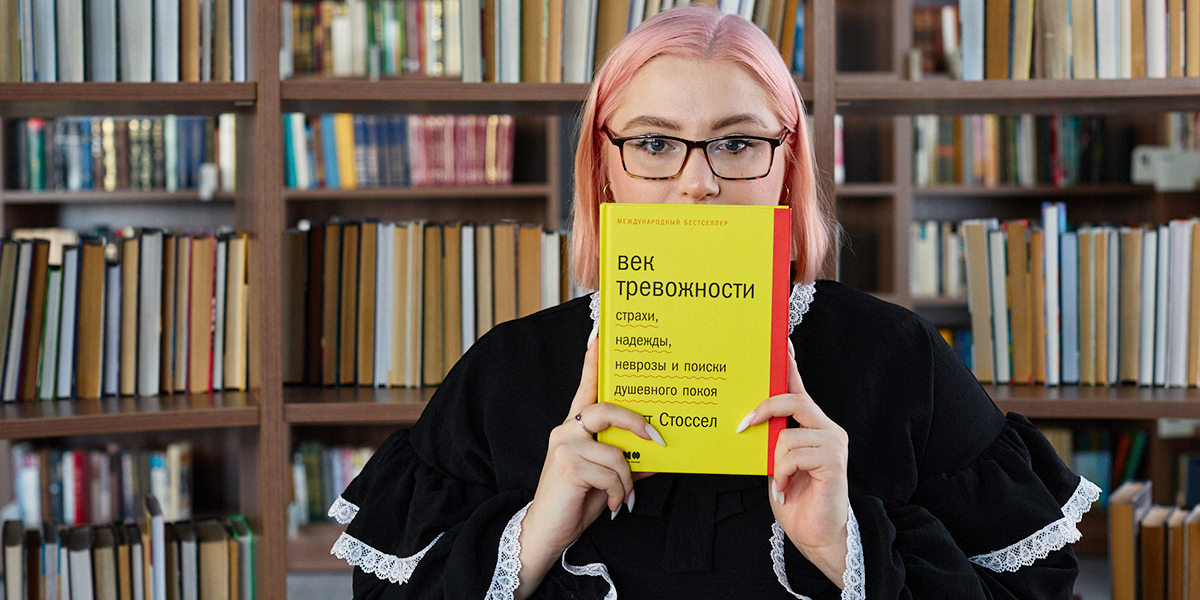 Шесть лет с тревожностью. Блогер из Владимира о наборе веса и боязни выйти из дома