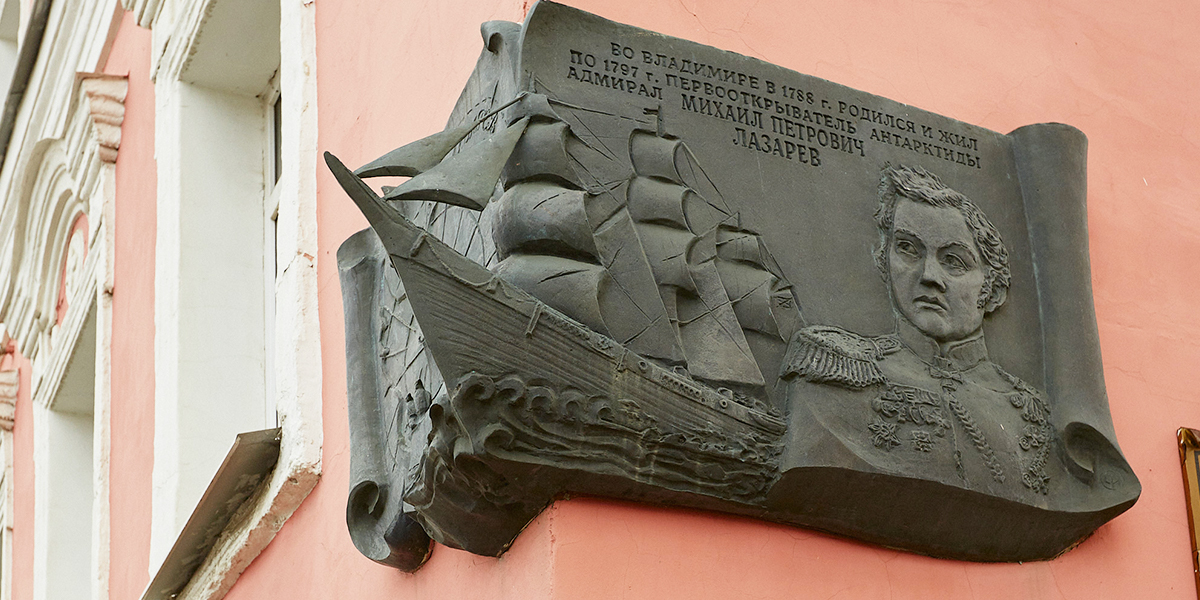 Площадь, сквер, школа: гуляем по памятным местам адмирала Лазарева во Владимире