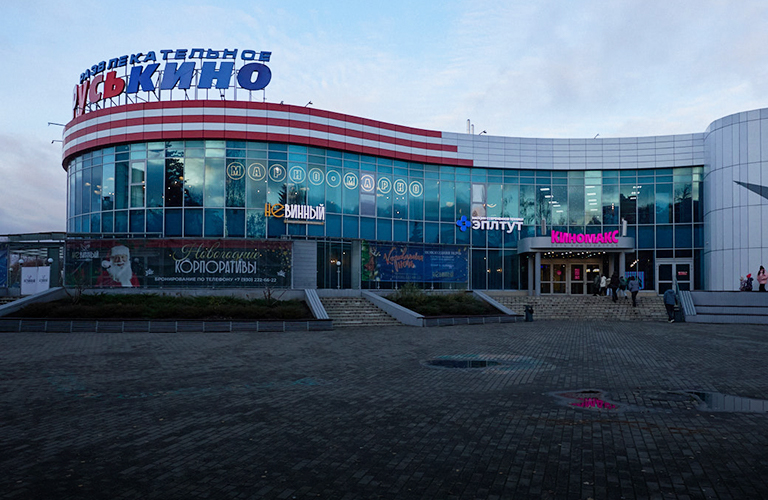 Фильмы, пицца, рамен и гаджеты под одной крышей: гид по обновленному комплексу «Руськино»