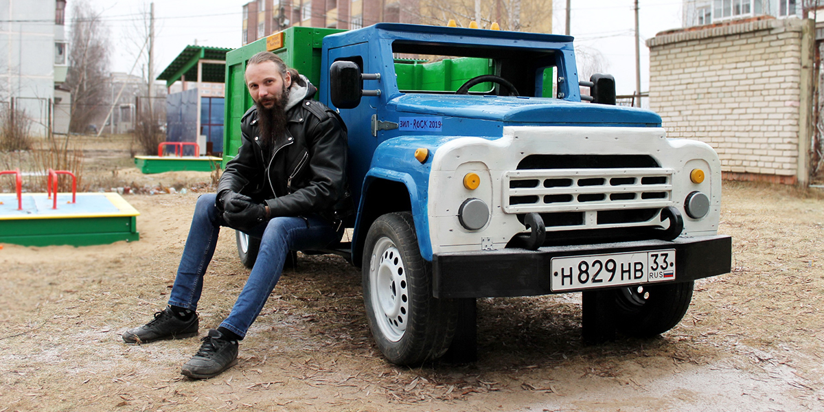 Детский автопарк из Коврова попал в энциклопедию самых необычных народных арт-объектов России