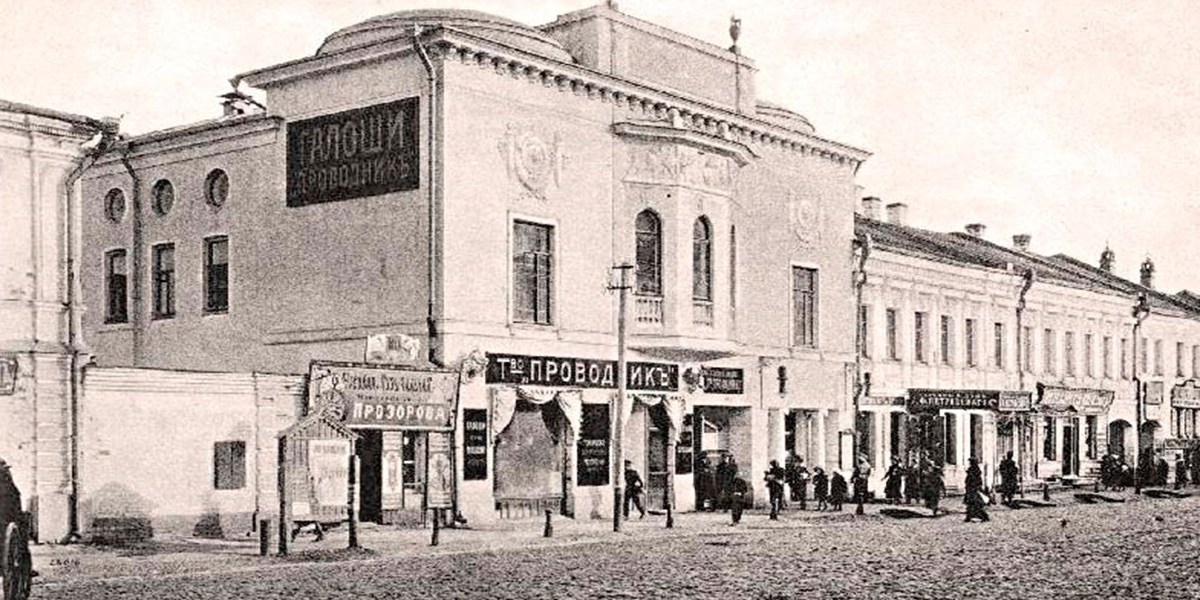 Владимирский досуг по-купечески: драмтеатр, синематографы, бульвары…