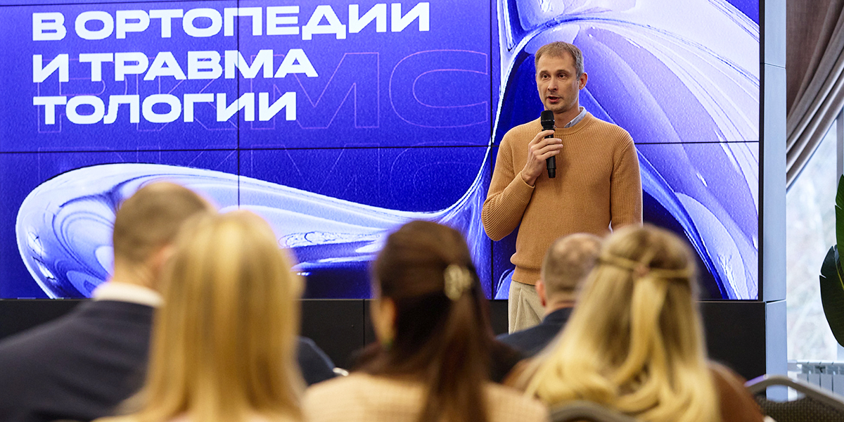В центре внимания — пациент! ПКМЦ провел конференцию по травматологии и ортопедии