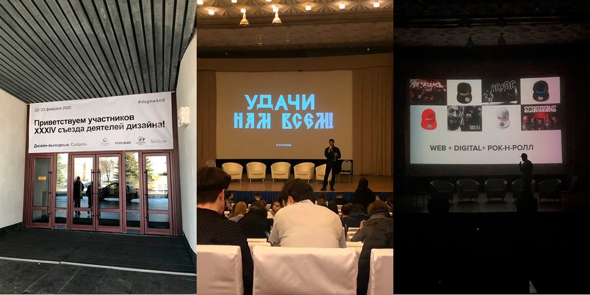 Более 1000 дизайнеров из разных регионов собрались на выходных в Суздале