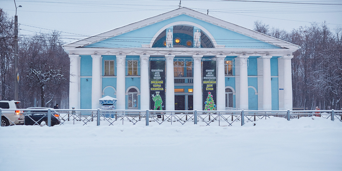 Рабочий клуб, кинотеатр, загс: история Городского Дворца культуры