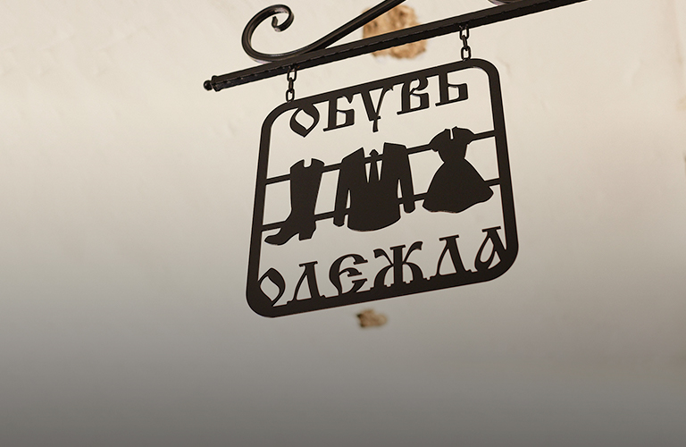 В Суздале установили вывески от российского дизайнера Артемия Лебедева