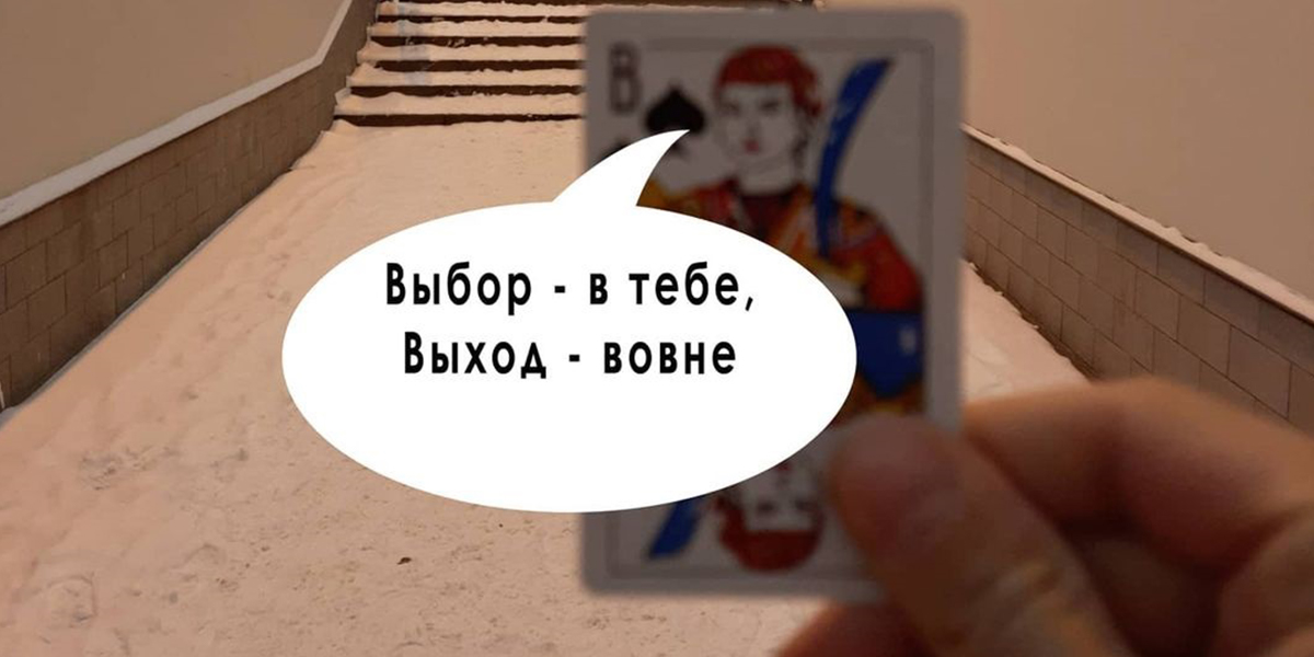 «Новый стрит-арт» — эксперимент с картами, без вандализма дополняющий владимирские пространства