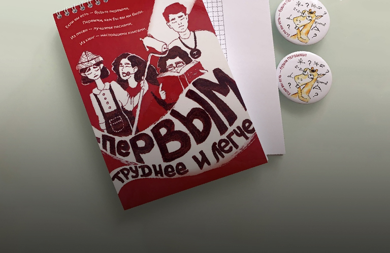 Тотемный жираф с цитатами Рождественского на мерче школы из Гусь-Хрустального