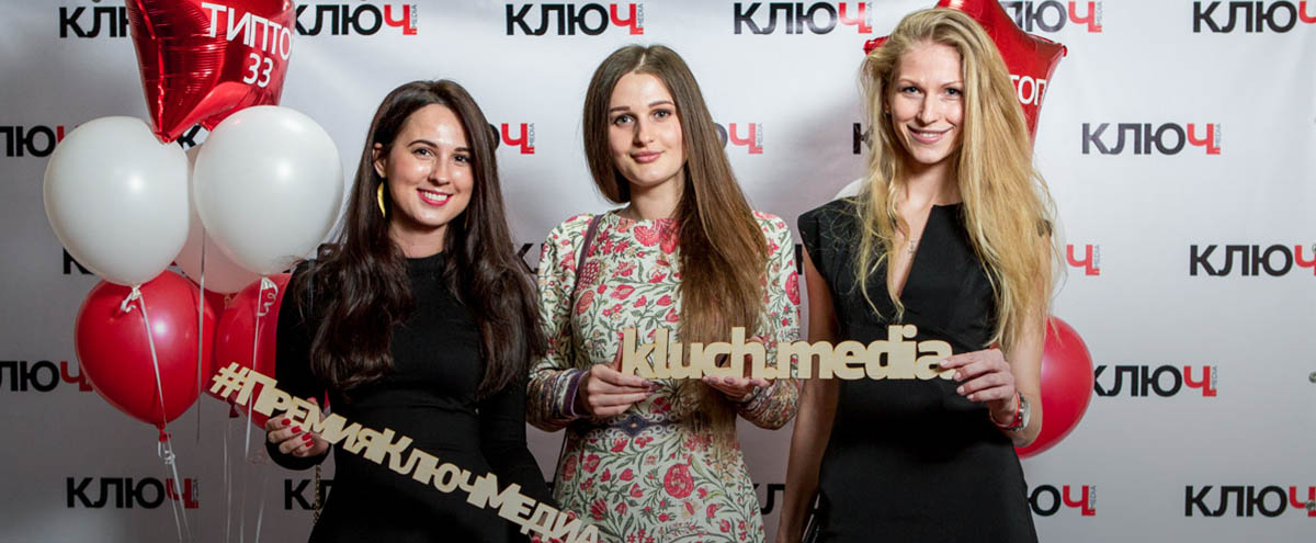 Шик, блеск, красота: Гости Премии "Ключ-Медиа"