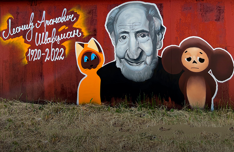 Чебурашка, Гав и портрет мультипликатора – владимирский стрит-арт в память о Леониде Шварцмане