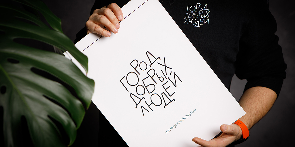 Чем завершился первый сезон владимирского проекта «Город добрых»?