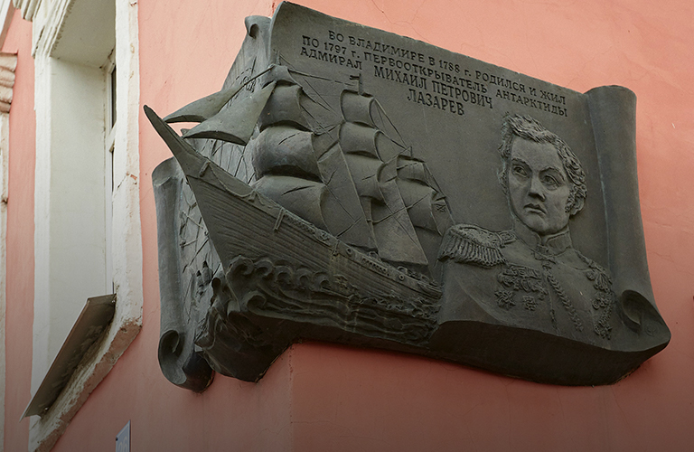 Площадь, сквер, школа: гуляем по памятным местам адмирала Лазарева во Владимире