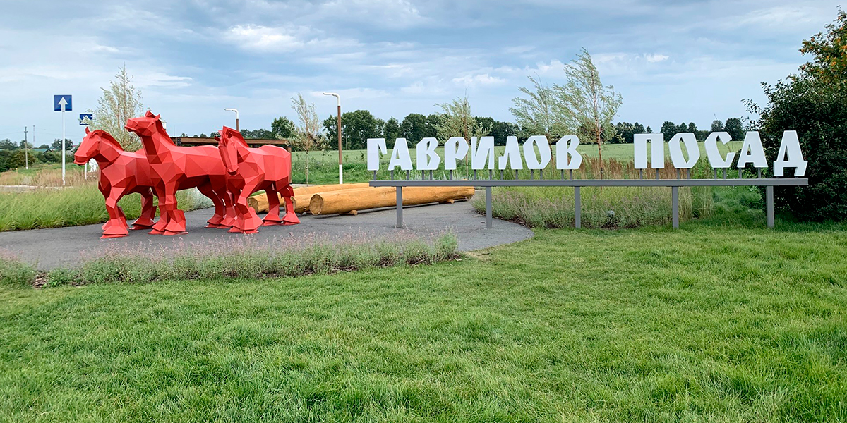 Три красных коня, или Одно увлекательное путешествие на родину владимирского тяжеловоза