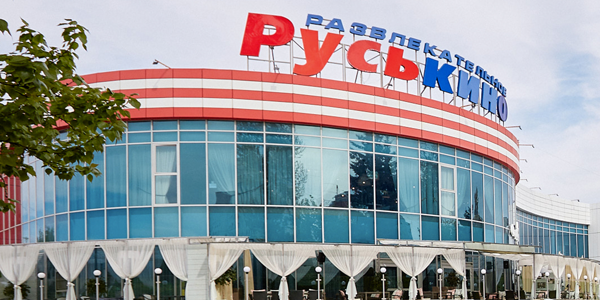 Продано! «РусьКино» обрел нового владельца, а кафе в центре и гостевой дом у парка еще в поисках