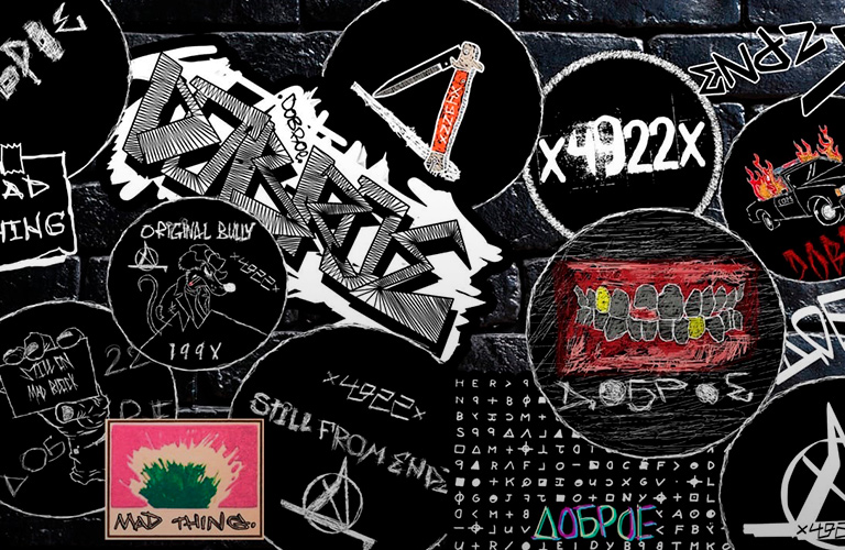 Актуальный владимирский мерч, носки «До «Рябинки» и стикерпак «Доброе»