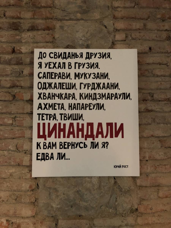 гастрономическое путешествие по Грузии