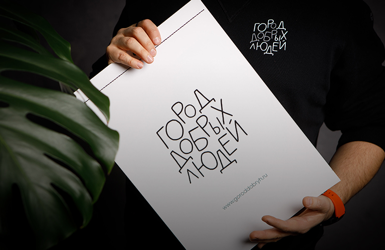 Чем завершился первый сезон владимирского проекта «Город добрых»?