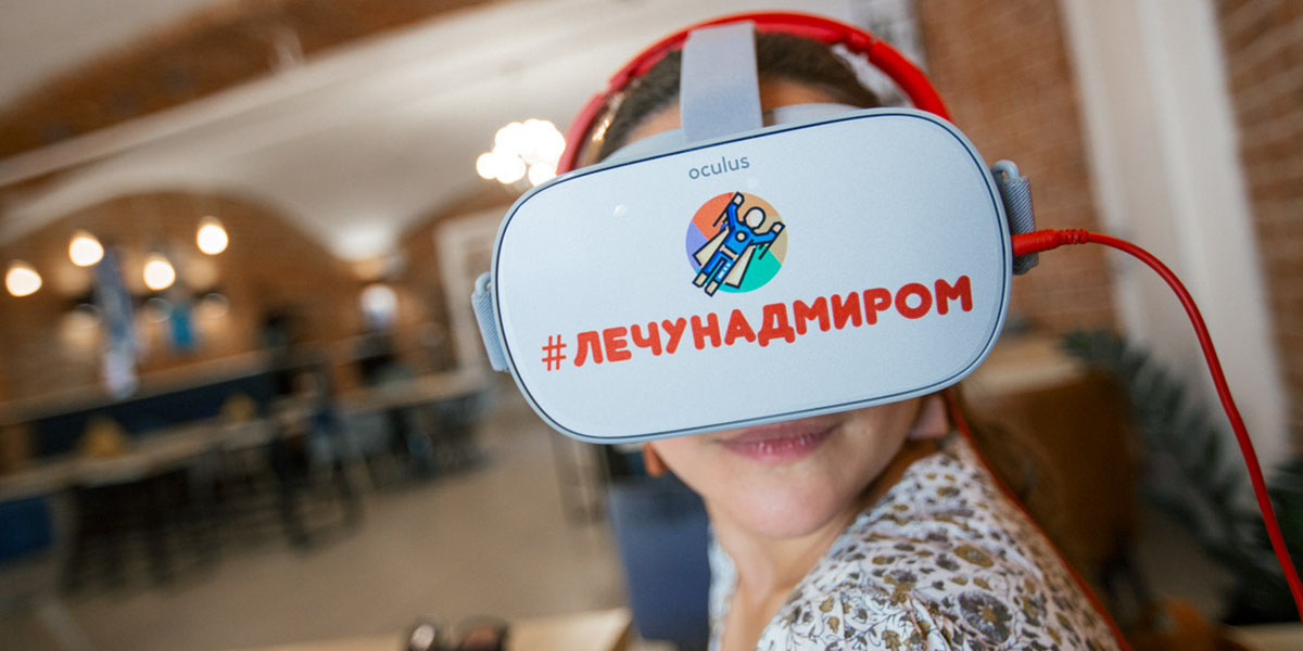 Наши в Сколково. Проект «Лечу над миром» расширяет горизонты