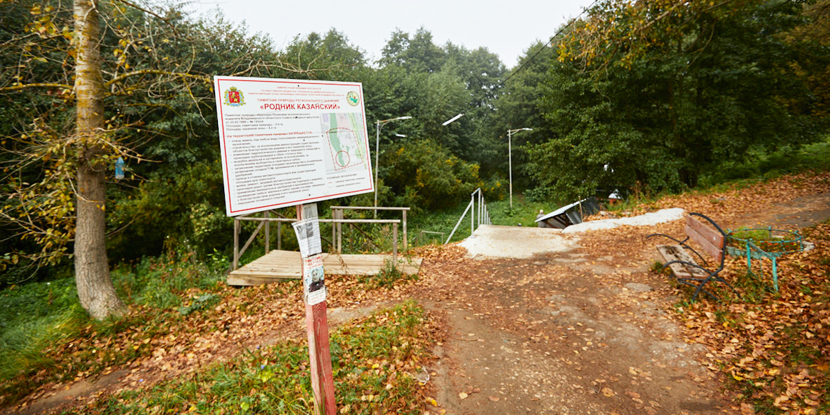 Казанский родник 2.0 — популярный во Владимире источник повторно благоустроят