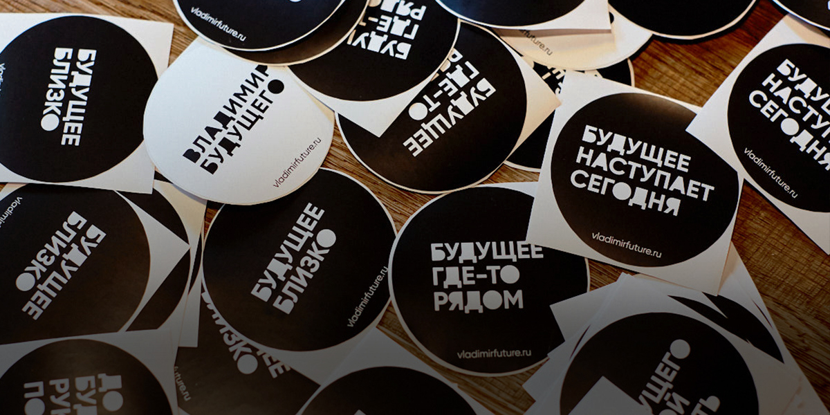 «Просим обойтись без оскорблений», - «Владимир будущего» объявляет старт урбанистической премии