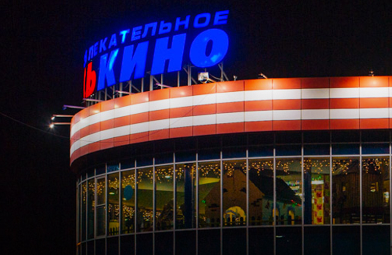 «РусьКино» закрывается? Настоящее и будущее популярного развлекательного комплекса