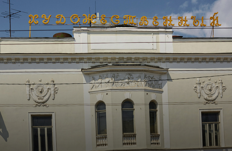 Что ждет «Художку» после 10 лет запустения? Крутой поворот в судьбе владимирского кинотеатра