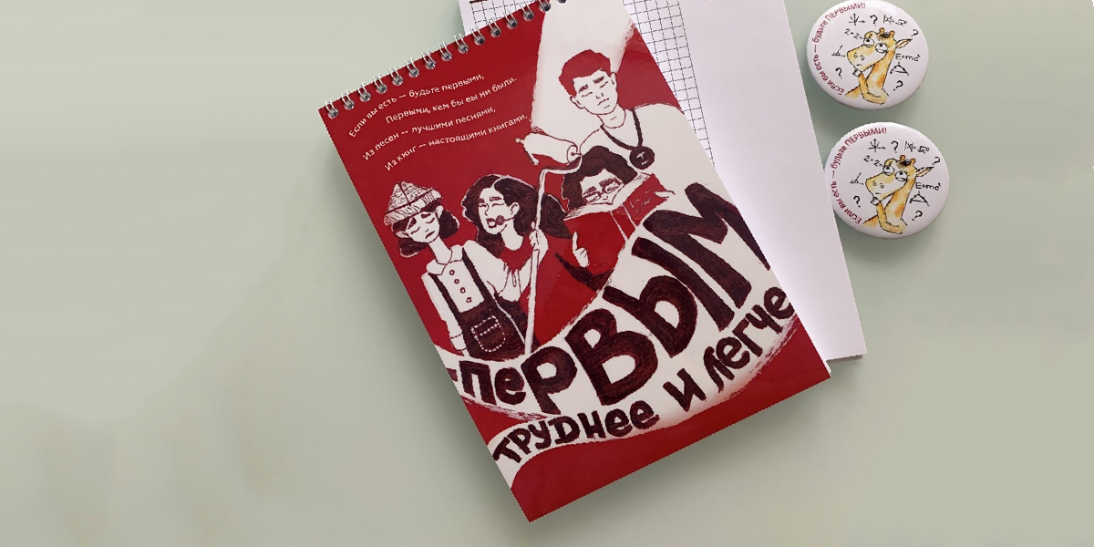 Тотемный жираф с цитатами Рождественского на мерче школы из Гусь-Хрустального