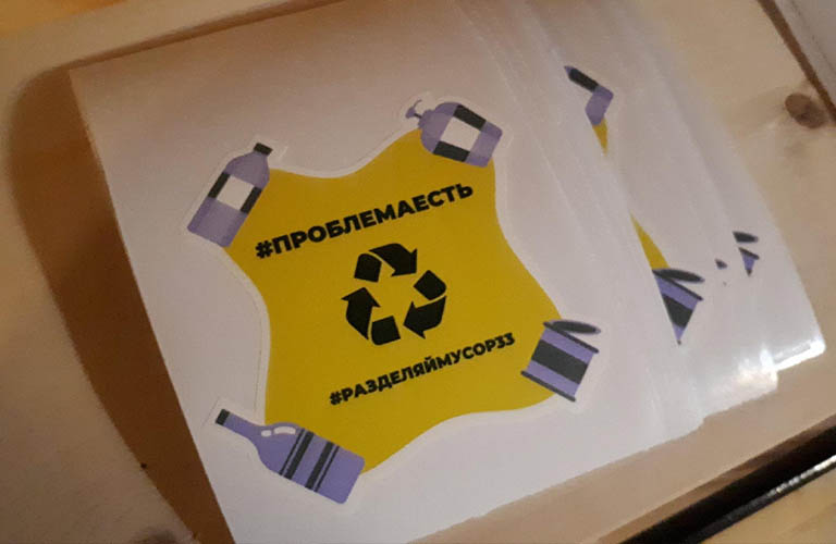 13 шагов для победы над мусорным драконом. Горожане продумали стратегию 