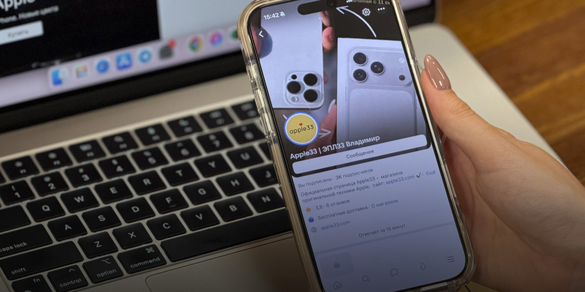 Б/у техника Apple от Apple33: как получить максимум от устройства и не переплачивать перед учебным годом