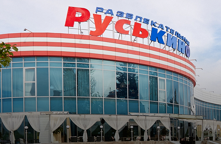 Продано! «РусьКино» обрел нового владельца, а кафе в центре и гостевой дом у парка еще в поисках
