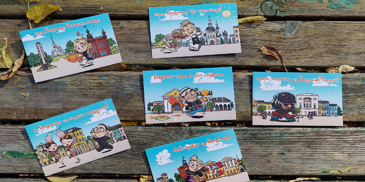 Селебрити на Шалопаевке. Серия открыток о городе с изображением известных владимирцев