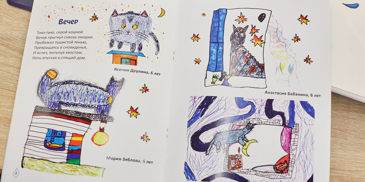 Иллюстрированный шорох и вечер в образе кота: ожившие строки в книгах Женни Вайно