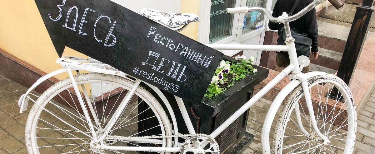 Эстонский суп и кубинское какао: чем еще угощали владимирцев однодневные рестораны?