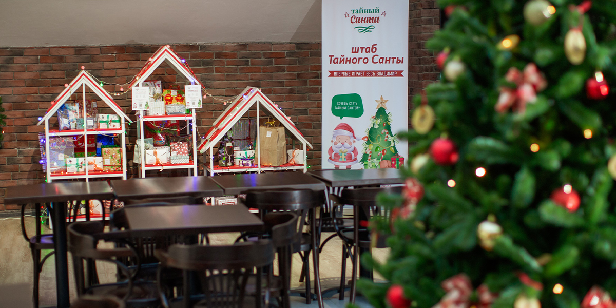Секретный штаб волшебника: декабрьские развлечения для подъема настроения