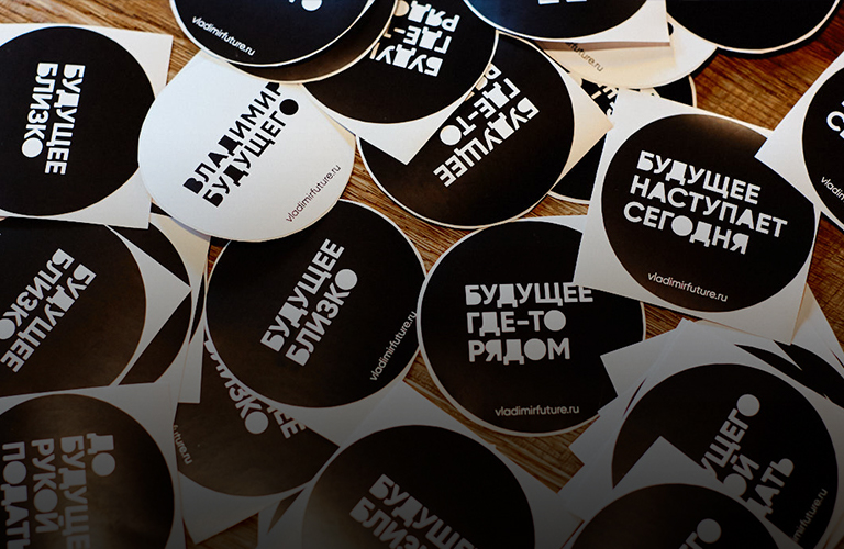 «Просим обойтись без оскорблений», - «Владимир будущего» объявляет старт урбанистической премии