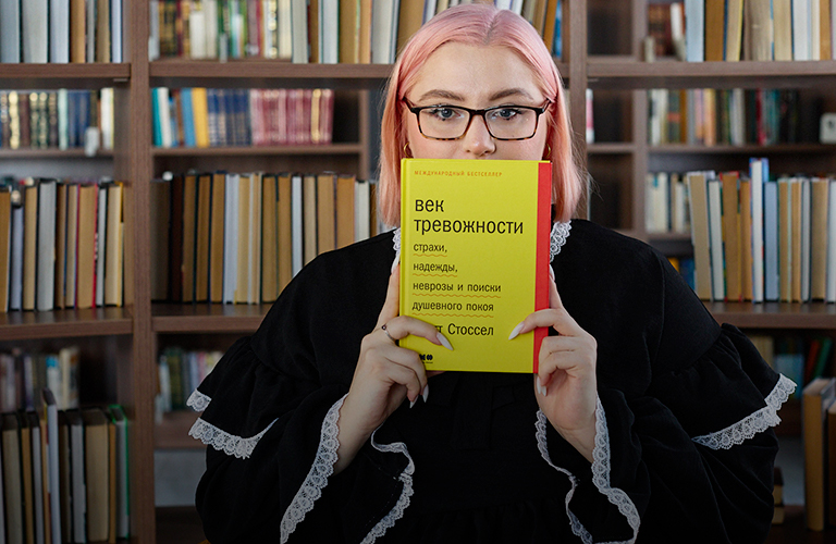 Шесть лет с тревожностью. Блогер из Владимира о наборе веса и боязни выйти из дома