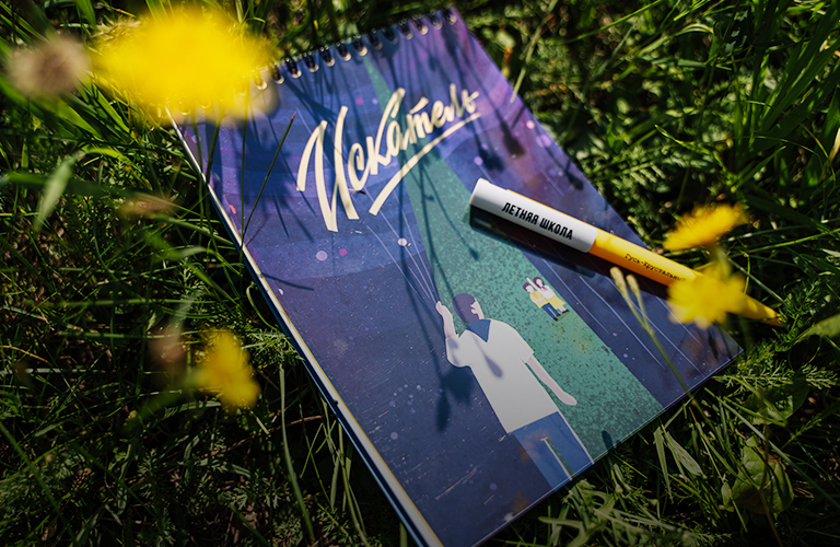 Педотряд «Родник»: фестивали, квартирники, лидеры и комиссары