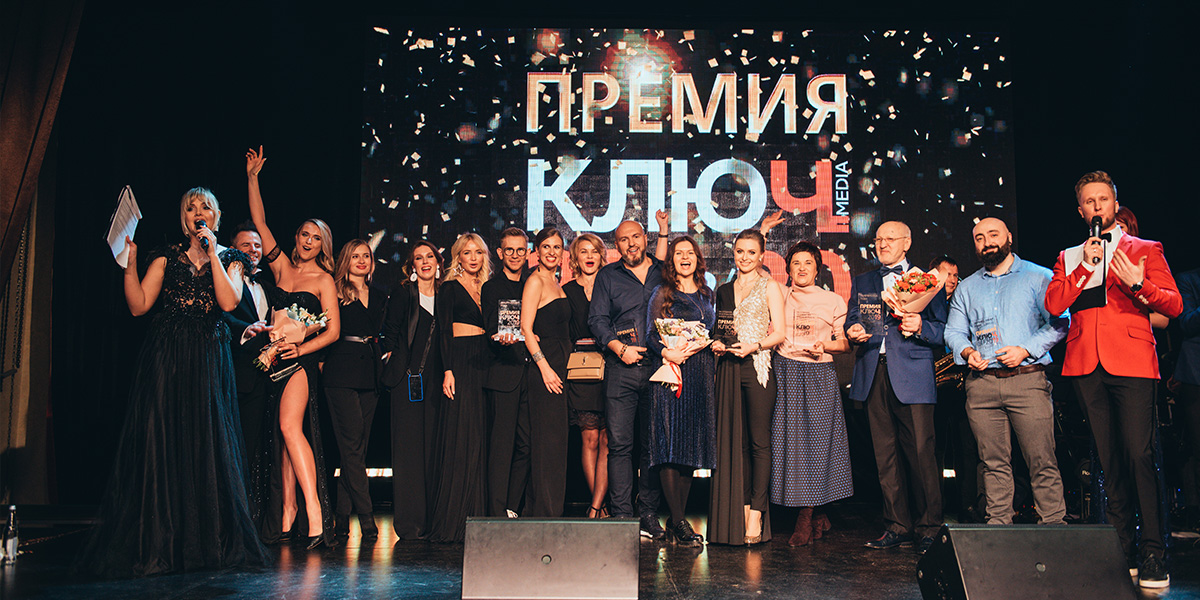 Кто получил Премию «Ключ-Медиа-2019»? Имена победителей!