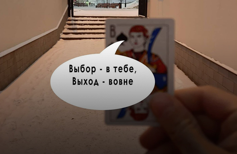 «Новый стрит-арт» — эксперимент с картами, без вандализма дополняющий владимирские пространства