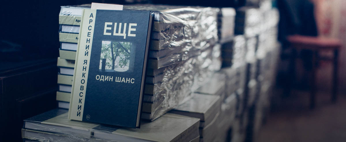 В свет вышла книга владимирца, издательство которой оплатил “секретный миллионер”