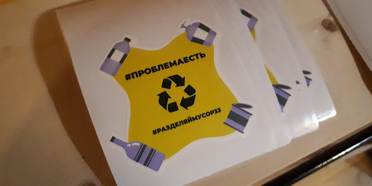 13 шагов для победы над мусорным драконом. Горожане продумали стратегию 