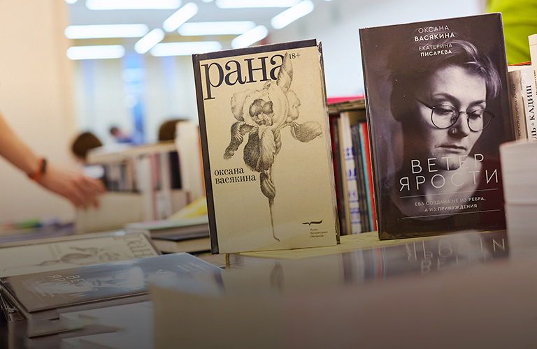 Роман писательницы и феминистки Оксаны Васякиной — о прощении, женском теле или России?